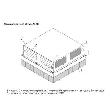 Поле ламинарное 1200х1200